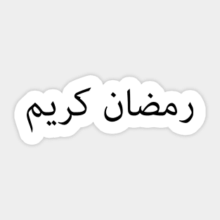 Ramadan Kareem Arabic Sticker